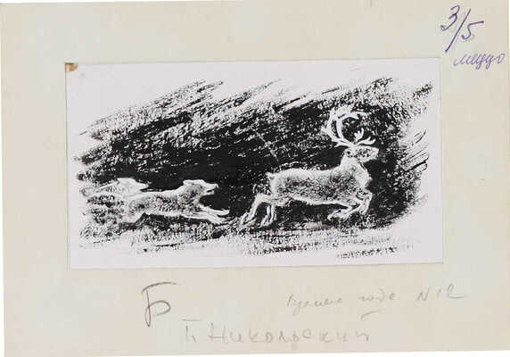 Никольский Георгий Евлампиевич. Четыре иллюстрации к книге-календарю для детей